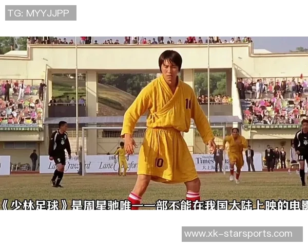 《球星少林足球：跨越武术与足球的奇幻之旅》