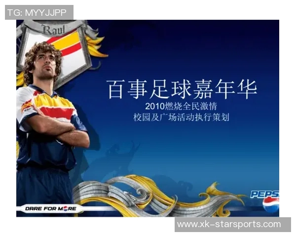 百事可乐签约足球巨星打造全球品牌合作新篇章